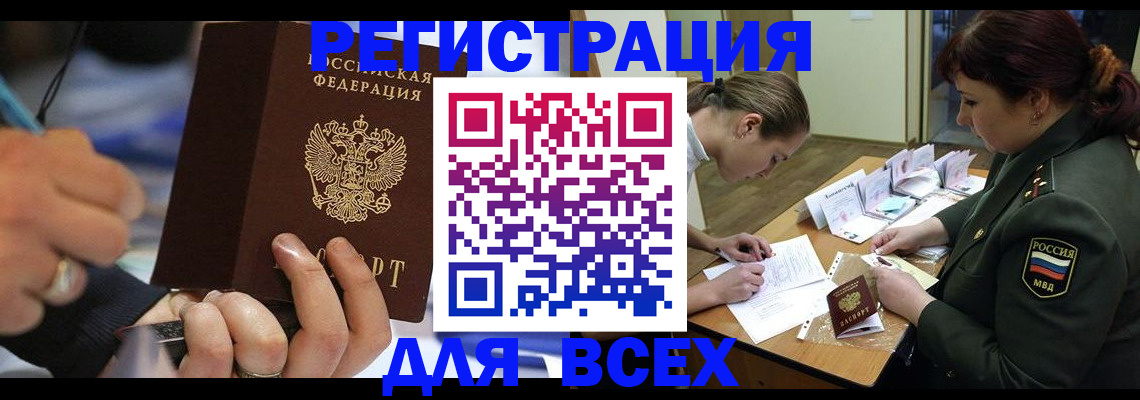 миграционный учет в Чусовом