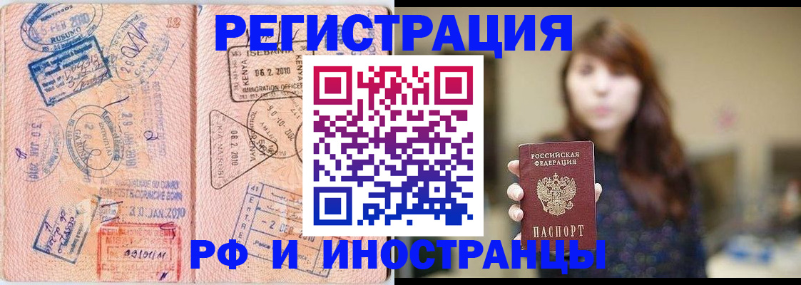временная регистрация адрес в Чусовом