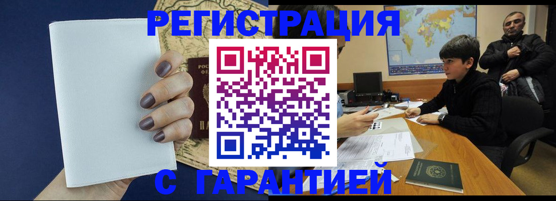 купить прописку в Чусовом