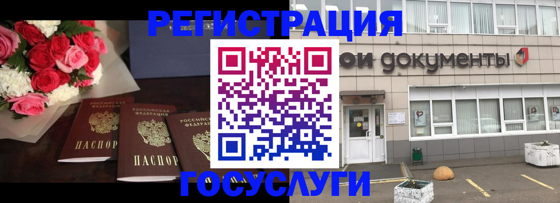 миграционный учет в Чусовом