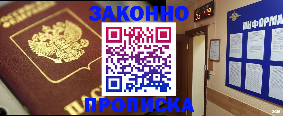 прописка для школы в Чусовом