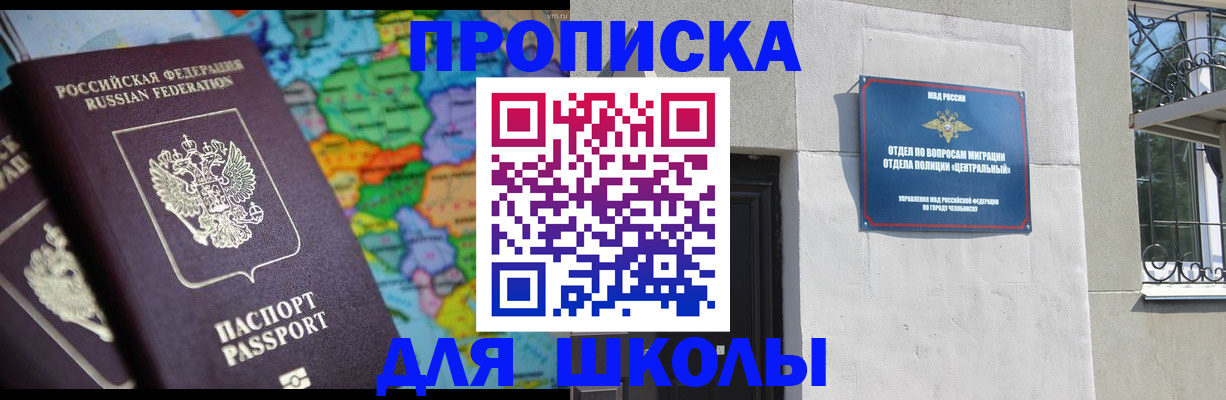 временная регистрация купить в Чусовом