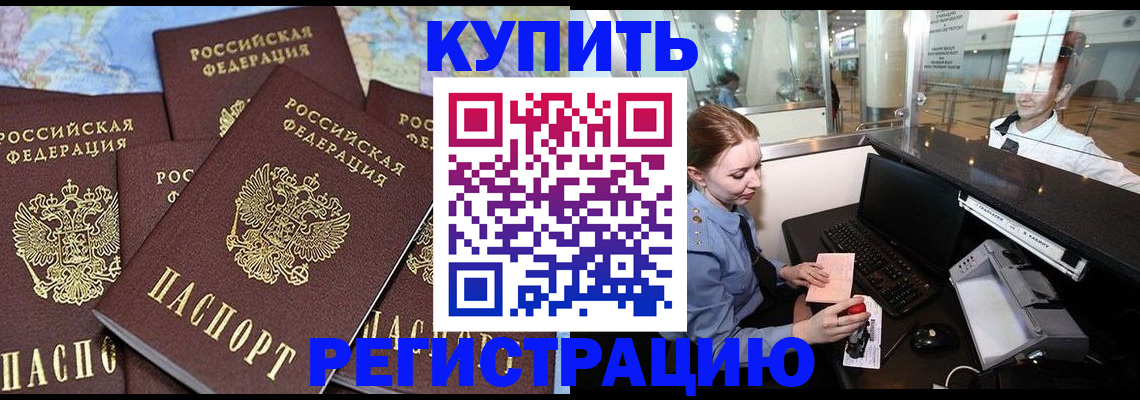 регистрация в Чусовом